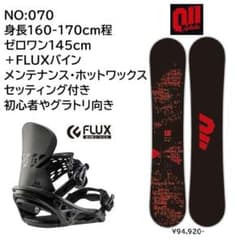 070 011DOUBLESPIN145FLUXメンズグラトリスノーボードセット - メルカリ