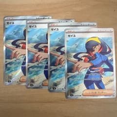 ゼイユ SR 4枚 SV6 変幻の仮面 123/101 - メルカリ