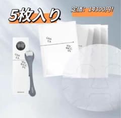 銀座ハリッチ HARICCHI 銀座一丁目マスク＆スキンローラ－セット 5枚