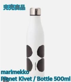 marimekko Pienet Kivet 水筒 500ml - メルカリ