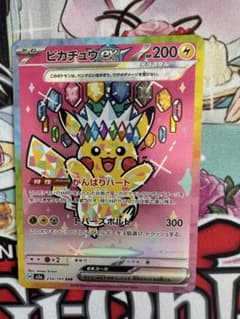 ポケカ】ピカチュウexSAR(MEGAドリームex)の価格相場を徹底解説！高騰