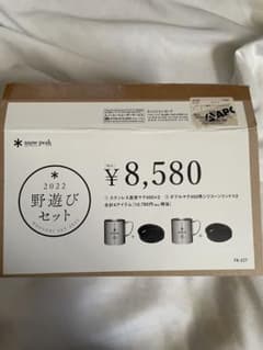 スノーピーク 2022 野遊びセット FK-227 - メルカリ