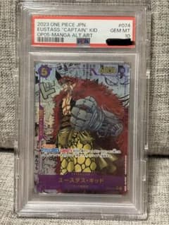 ワンピースカード ユースタス・キッド コミパラ PSA10 OP05-074 - メルカリ