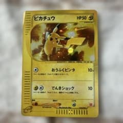 ピカチュウ マクドナルドオリジナル ミニマム☆パック010/018 - メルカリ