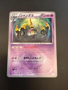 シャンデラ UR BW3 ヘイルブリザード 057/052 - メルカリ