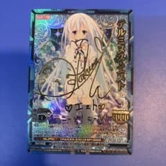 レベルネオ 精霊使いの剣舞 SP テルミヌス・エスト サイン - メルカリ