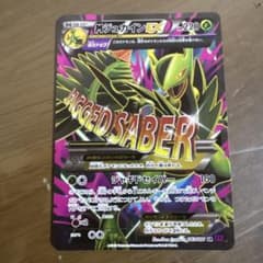 MジュカインEX SR 220HP 値下げ交渉⭕️ - メルカリ