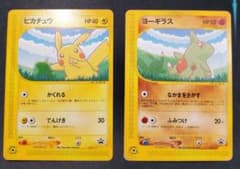 ポケモンカード ピカチュウ e 004/P ヨーギラス e 005/P ANA - メルカリ