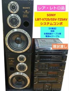 ○◯【取説付】SONY LBT-V725/SSV-725AV システムコンポ - メルカリ