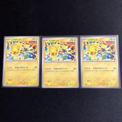 ポケカ ピカチュウ げきとうスパーク プロモ 291/SV−P - メルカリ