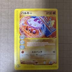 即購入可 バルキー ポケモンカード マクドナルドプロモ - メルカリ