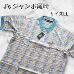 新品】J´sジャンボ尾崎モデル ポロシャツ LL ゴルフ メンズ 綿 - メルカリ