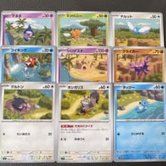 つながるせかい 9枚セット - メルカリ