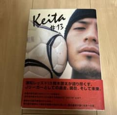 Keita #13 浦和レッズ 鈴木啓太 サイン本 - メルカリ