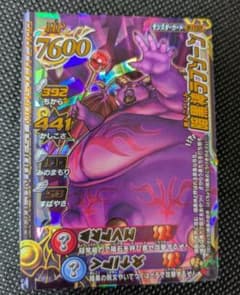 ドラゴンクエスト】暗黒神ラプソーン B-01R モンスターバトルロード