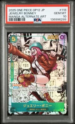 PSA10】ジュエリー・ボニー SEC スーパーパラレル(コミパラ) - メルカリ