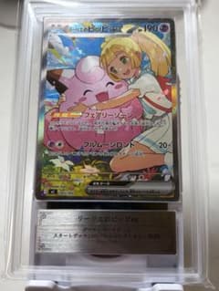 リーリエのピッピex sar ars10＋ 鑑定書付き スタートデッキ - メルカリ