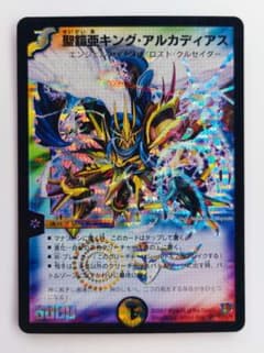 シークレット】聖鎧亜キング・アルカディアス シク - メルカリ