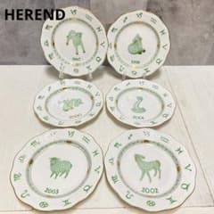 美品】HEREND ヘレンド イヤープレート 干支 6枚セット - メルカリ