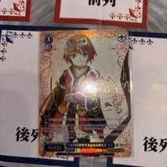 ヴァイス リタモルディオ SP サイン - メルカリ