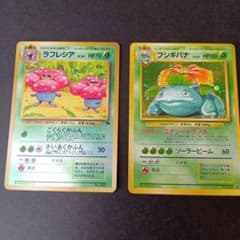 ポケモンカード旧裏 フシギバナ ラフレシア - メルカリ