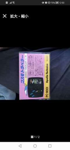 四人麻雀 PC-8001用ゲームカセット RAM - メルカリ