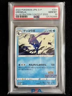 ☆PSA10☆ ゲッコウガ 2022 プロモカード 339/S-P ポケカ - メルカリ