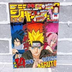 週刊少年ジャンプ 2013年 48号 NARUTO ナルト サスケ 岸本斉史 - メルカリ