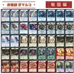 デュエマクラシック08 対応 赤青緑 牙マルコ エンペラーマルコ デッキ
