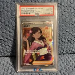 ふりそで トレーナーズカード #082 Gem Mint 10 - メルカリ