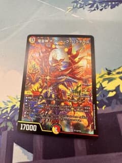 即日発送！ メルカリ便！竜皇神ボルシャックバクテラス プロモ