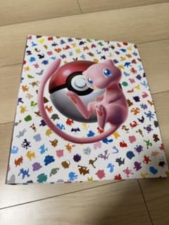 151 モンボミラー コンプリート ファイルつき ポケカ 御三家AR付き