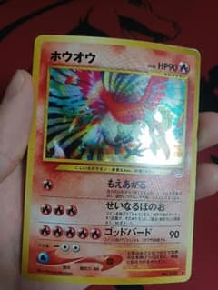 ホウオウ うずまきホロ 旧裏 めざめる伝説 neo3 ポケモンカード - メルカリ