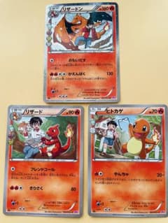 リザードン・リザード・ヒトカゲカードセット - メルカリ