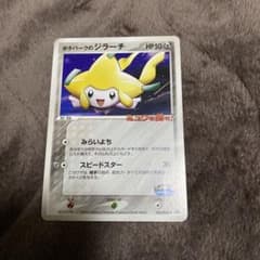 ポケモンカード ポケパークのジラーチ ミュウを探せ！ プロモーション