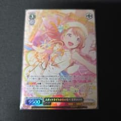 ヴァイス SP サイン スポットライトのその先へ 花里みのり プロセカ