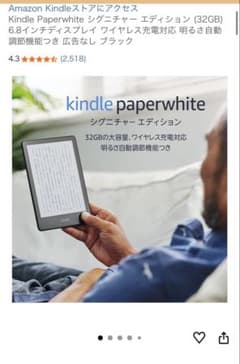 Kindle Paperwhite 32GB シグニチャー(第11世代) - メルカリ