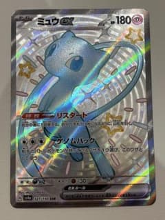 ポケモンカード ミュウex 色違い SSR SV4a 327/190 ② - メルカリ
