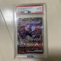 PSA10】リザードンex SAR 349/190 黒炎の支配者ポケモンカード - メルカリ