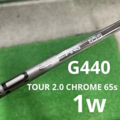 G440 純正シャフトPING TOUR 2.0 CHROME 65s 1w - メルカリ