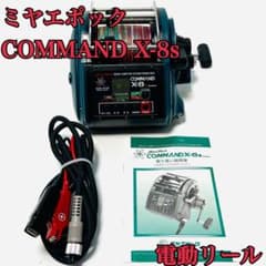 ミヤエポックミヤマエ コマンド 電動リール COMMAND X-8s - メルカリ