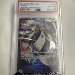 2023 ONE PIECE JPN. QUEEN #005 GEM MT 10 - メルカリ