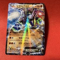 ジガルデEX XYG パーフェクトバトルデッキ60 ジガルデEX 009/019