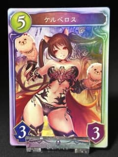 シャドバ】ケルベロス【リアルプロモ】 - メルカリ