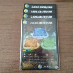 デュエマ 心転地と透幻郷の決断 パーフェクトアドベンチャー - メルカリ