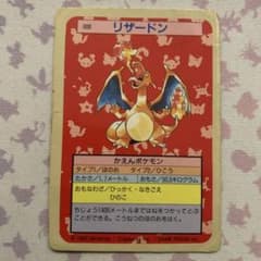 リザードン トップサン 裏面青 - メルカリ