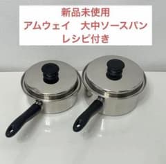 Amway アムウェイ クイーン大中ソースパンセット - メルカリ