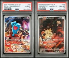 PSA10 2連番】 ロケット団のソーナンスAR ロケット団のニャースAR