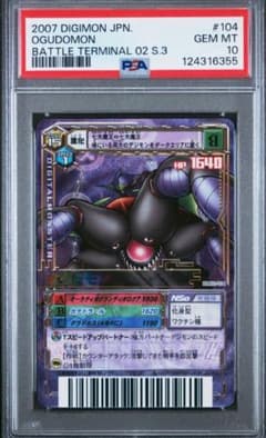 PSA psa 10 デジモンバトルターミナル デジモンカード オグドモン