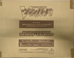 コロコロスタートデッキパック マスターカートン 新品未開封 - メルカリ